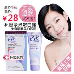Whitening bleaching cream for Black Trinidadians women